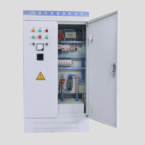 LED顯示屏智能配電柜 LED顯示屏智能配電柜